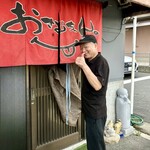 生ホルモン処 おさむちゃん。 - 