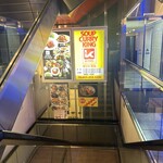 SOUP CURRY KING セントラル - 