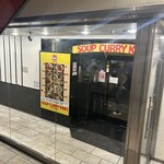 SOUP CURRY KING セントラル - 