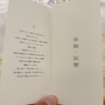 レミニセンス - 