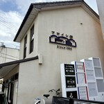 フロイン堂 - 