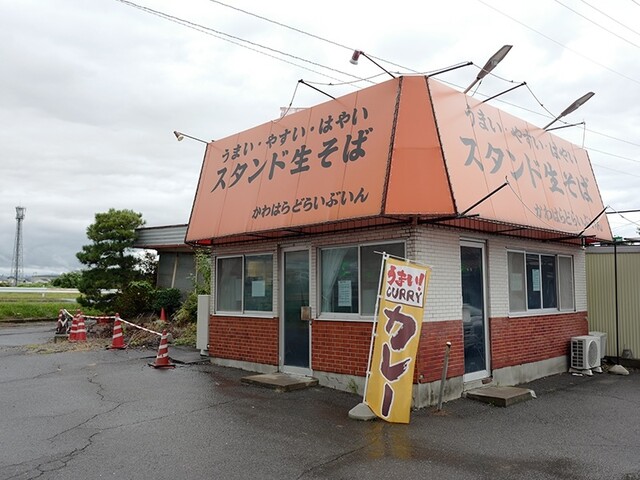 ドライブイン川原 古川 | そば・ドライブイン | 宮城県大崎市