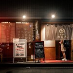 鶏焼肉のんき - 