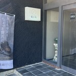 가케노 치카쿠노 테이류죠 후쿠비요리