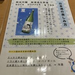 うなぎ川はら - 