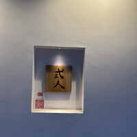 MITARI - 
