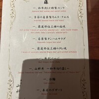 銀座 山科 - 