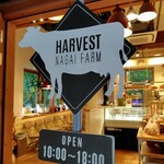 ハーベスト ナガイファーム - 