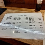 泰平 - メニュー