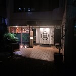 居酒屋 たぬき - 