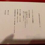 居酒屋 たぬき - 