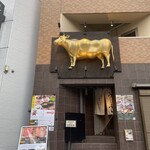 焼肉うしふじ - 