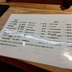 泰平 - メニュー