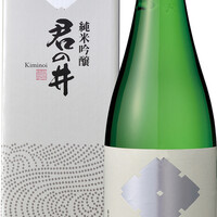 君の井　山廃仕込　純米 　【新潟】