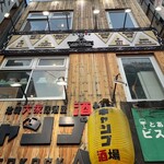 キャンプ酒場 TOKOCK - 