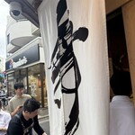 らーめんMAIKAGURA - 