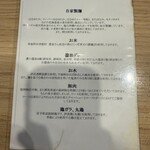 らーめんMAIKAGURA - 