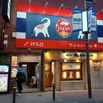 本格タイ料理バル プアン 渋谷店 - 