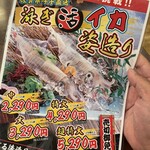 呼子活イカ さかなや道場 - 