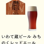 クラフトビール×チーズ＆肉バル Rotie - 