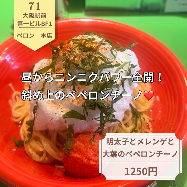 ペペロンチーノ thumb_azabujuban_scalloppepero