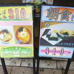 名代 富士そば - 2014.11 朝食セット（そば+おにぎり２個）も３１０円、たくさん食べたい方にはこっちがおすすめです。