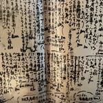 まるしげ 夢葉家 - 