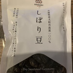 小田垣商店 高島屋大阪店 - 