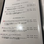 フレンチバルギンザ by plein - メニュー