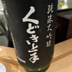 吉祥じ 和こん - 山形の大吟醸　微発砲感あるけど飲み口はしっかり