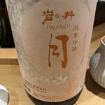 吉祥じ 和こん - 御宿のお酒　口当たりいいです