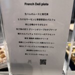 フレンチバルギンザ by plein - メニュー