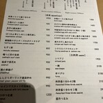 吉祥じ 和こん - 晩夏のメニュー