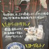 たからづか牛乳 ソリオ宝塚店