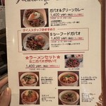 タイ料理 タイダイニングプラーローマー - 