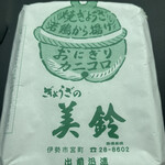 ぎょうざの美鈴 - 