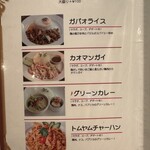 タイ料理 タイダイニングプラーローマー - 