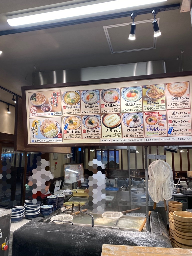 メニュー写真 : 丸亀製麺 八潮店 - 八潮/うどん | 食べログ