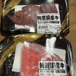 ノムラ - 心臓（ヤサキ）と胸腺（ヤオギモ）も買いました