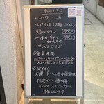 麺屋やまもと - 