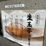 浅草 熟成味噌らーめん のりあき･美々 - 