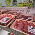 ノムラ - スライスもあり