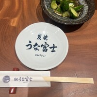 炭焼 うな富士 有楽町店 - 