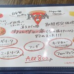 トリワイン ＰＩＫＯＳＨＨＨＵ - 期間限定カルツォーネメニュー(オーブン故障中)