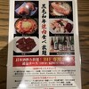 虎ノ門 肉と日本酒