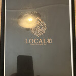LOCAL柏 - 