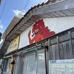 さよこの店 - 