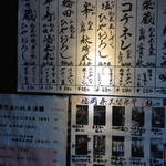 日本酒メニュー