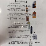 日本酒 焼き鶏 弘八 - 