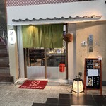 日本酒 焼き鶏 弘八 - 